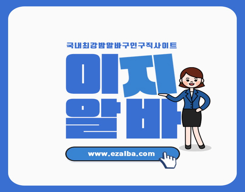 노래방알바